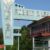 Old Motel